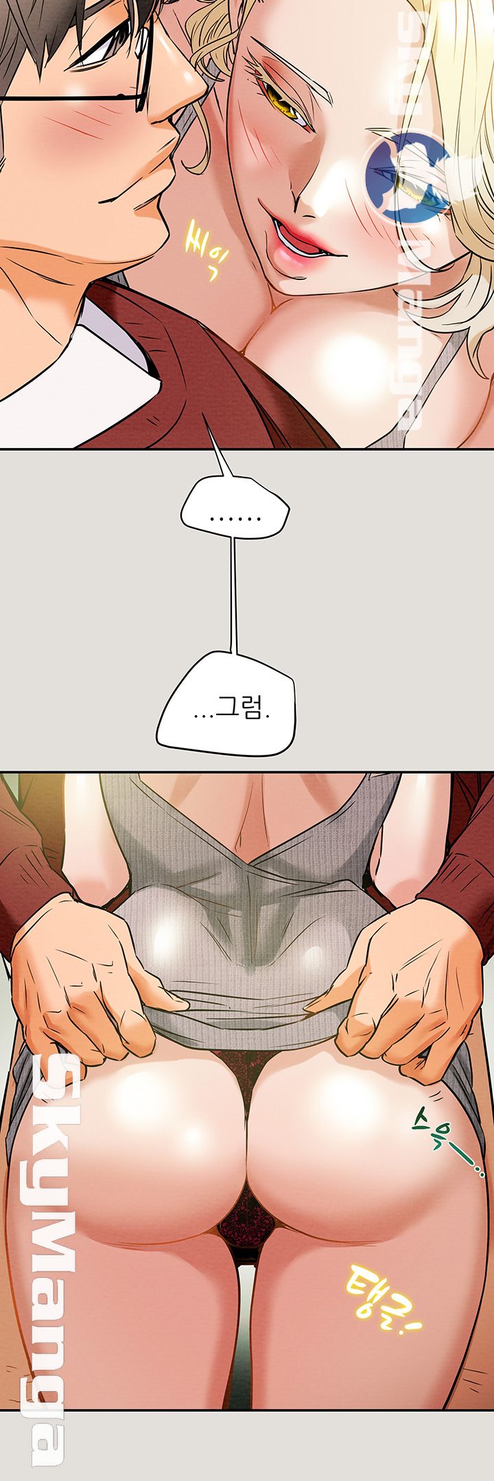 Erotic Scheme Raw - Chapter 8 Page 58