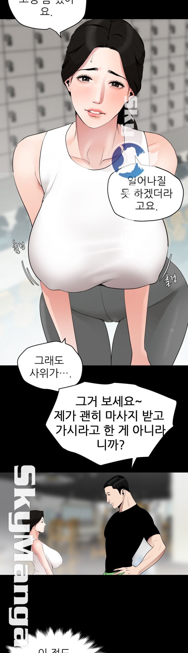 Don’t Be Like This! Son-In-Law RAW - Chapter 12 Page 25