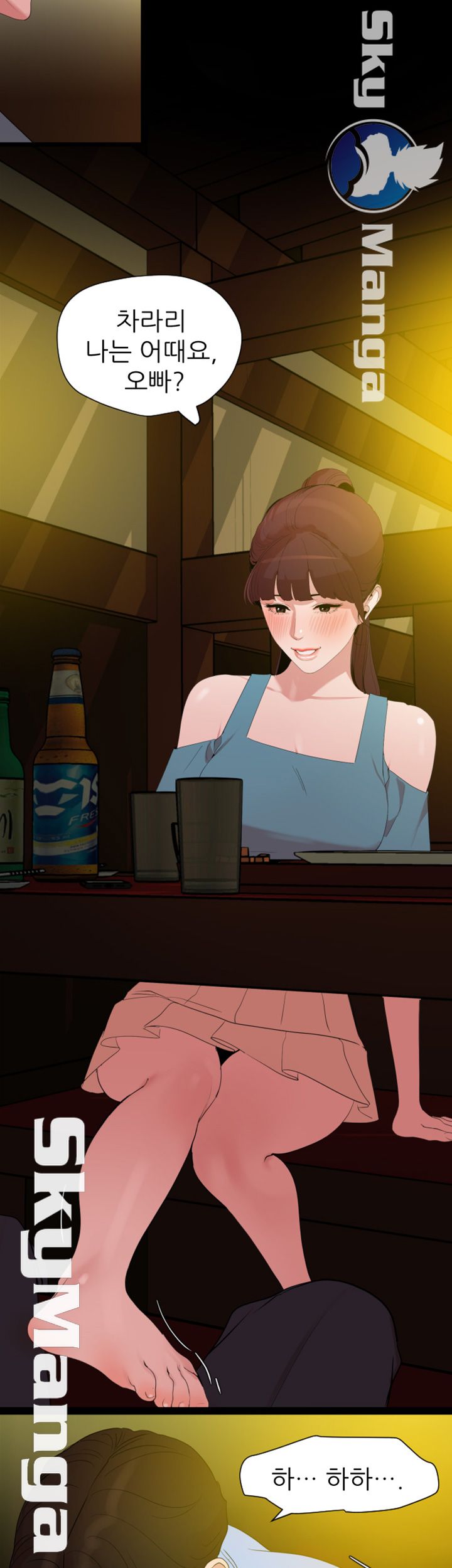 Don’t Be Like This! Son-In-Law RAW - Chapter 21 Page 17