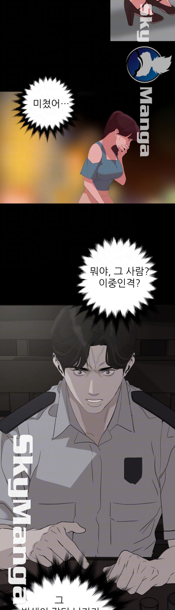 Don’t Be Like This! Son-In-Law RAW - Chapter 22 Page 14