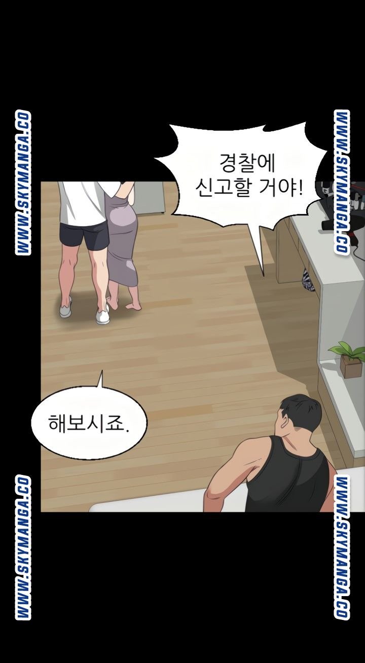 Don’t Be Like This! Son-In-Law RAW - Chapter 50 Page 14