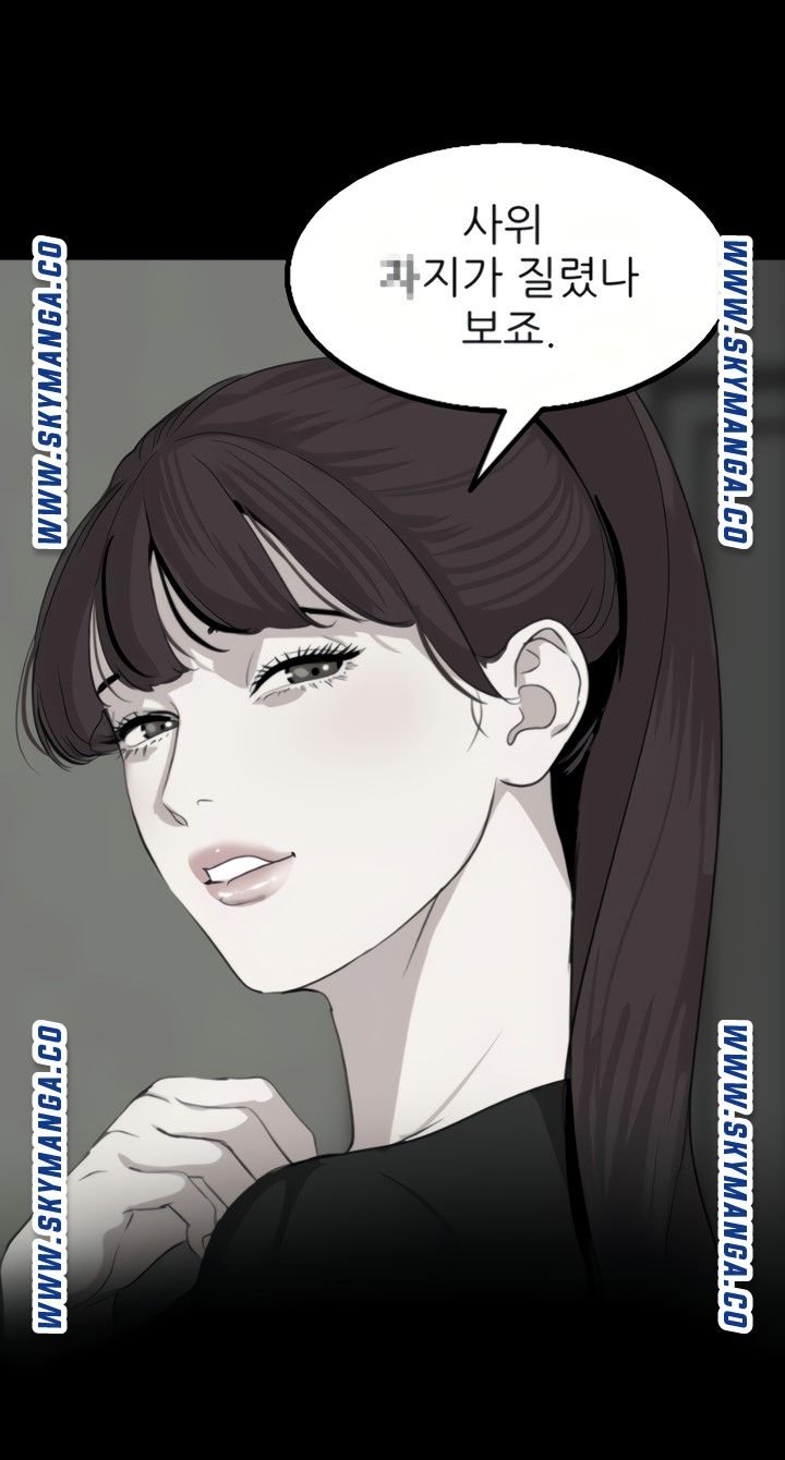 Don’t Be Like This! Son-In-Law RAW - Chapter 50 Page 24