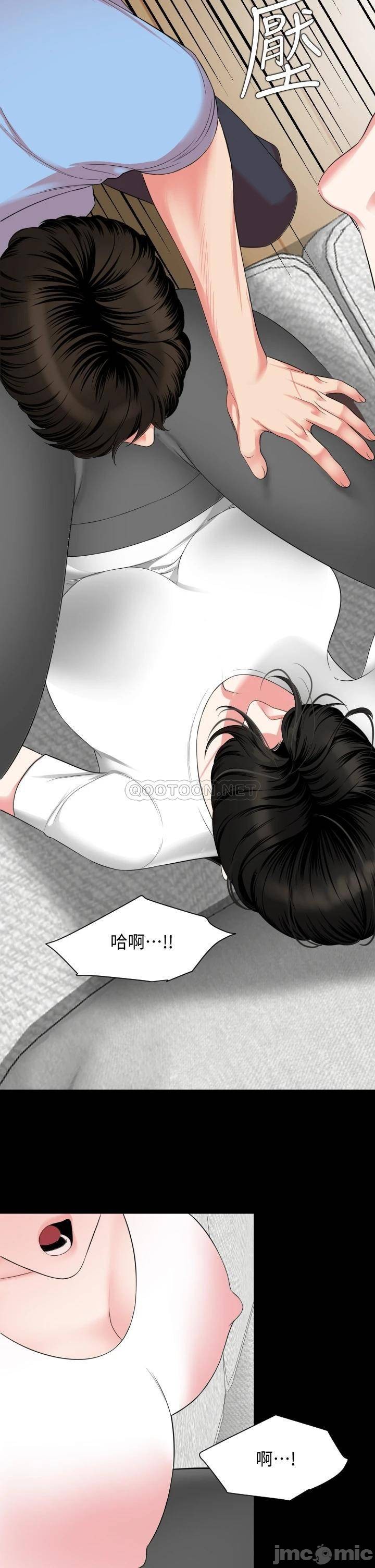 Don’t Be Like This! Son-In-Law RAW - Chapter 56 Page 17