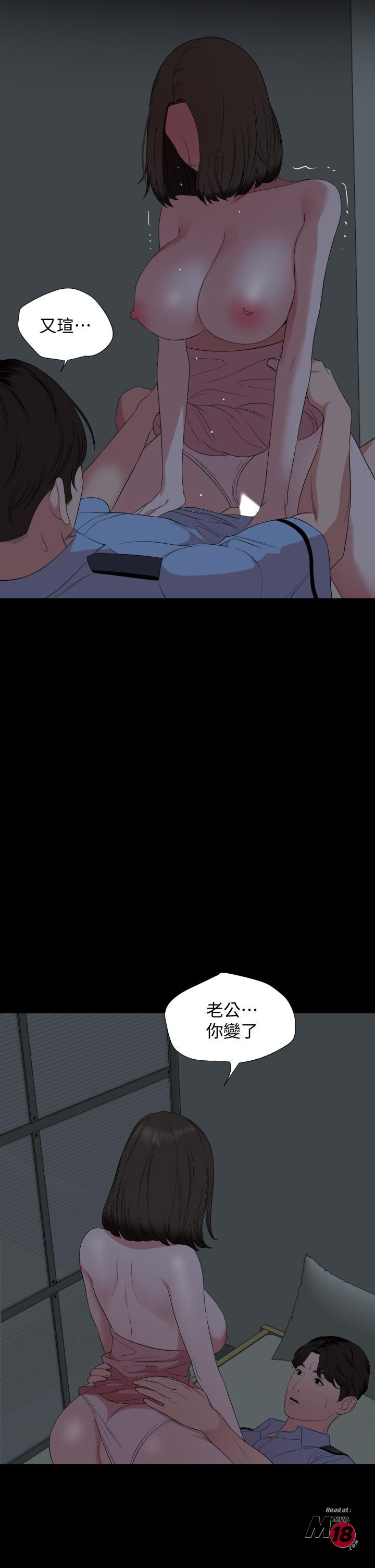 Don’t Be Like This! Son-In-Law RAW - Chapter 63 Page 17