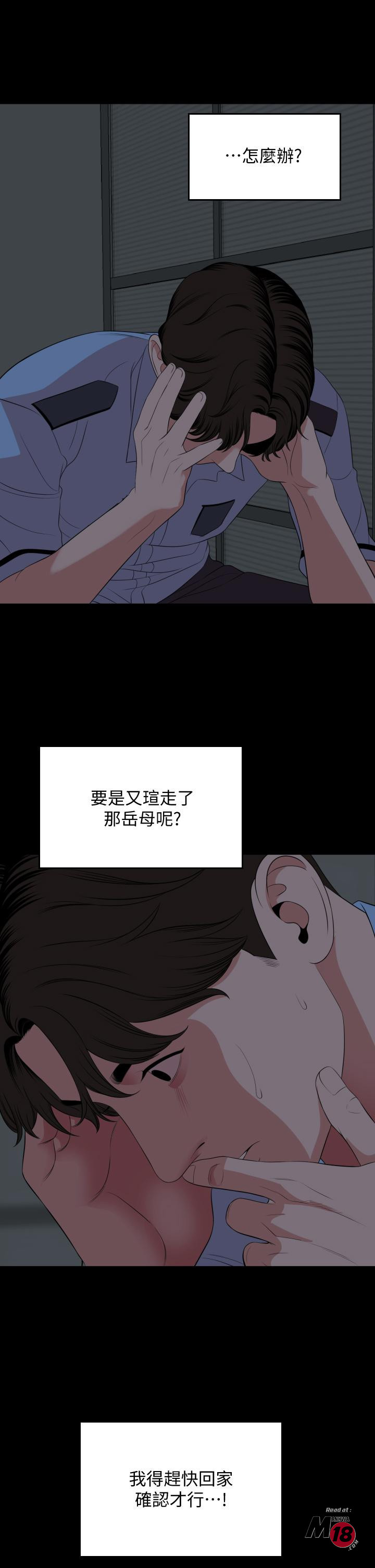 Don’t Be Like This! Son-In-Law RAW - Chapter 63 Page 26