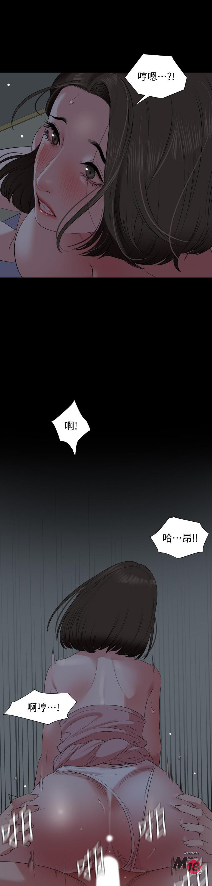 Don’t Be Like This! Son-In-Law RAW - Chapter 63 Page 9