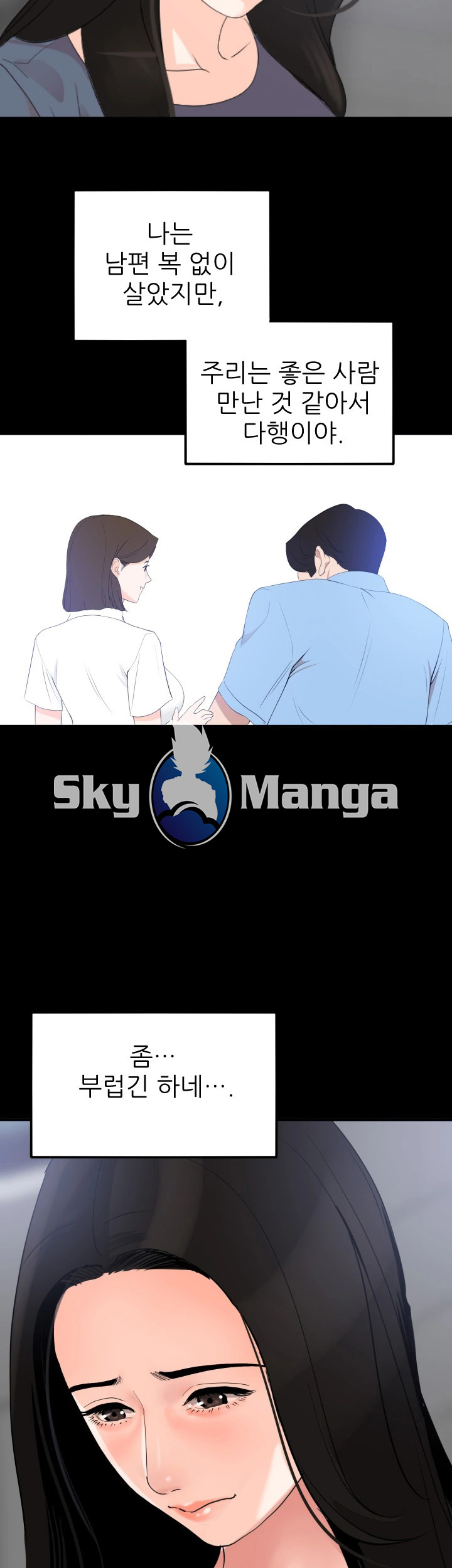 Don’t Be Like This! Son-In-Law RAW - Chapter 8 Page 21