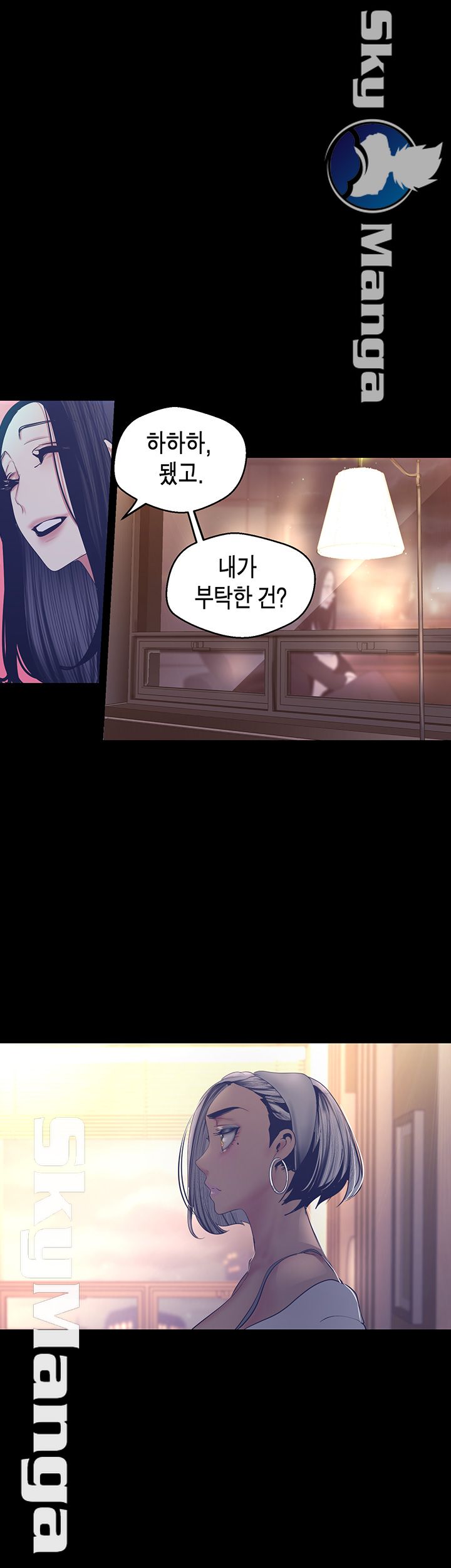 A Wonderful New World Raw - Chapter 101 Page 35