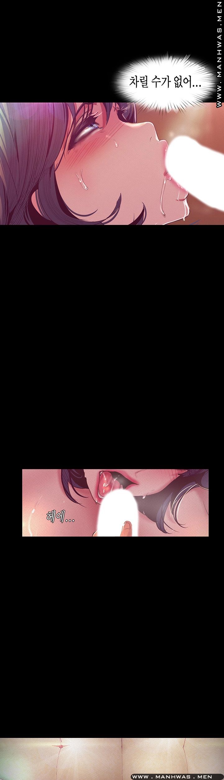 A Wonderful New World Raw - Chapter 105 Page 3