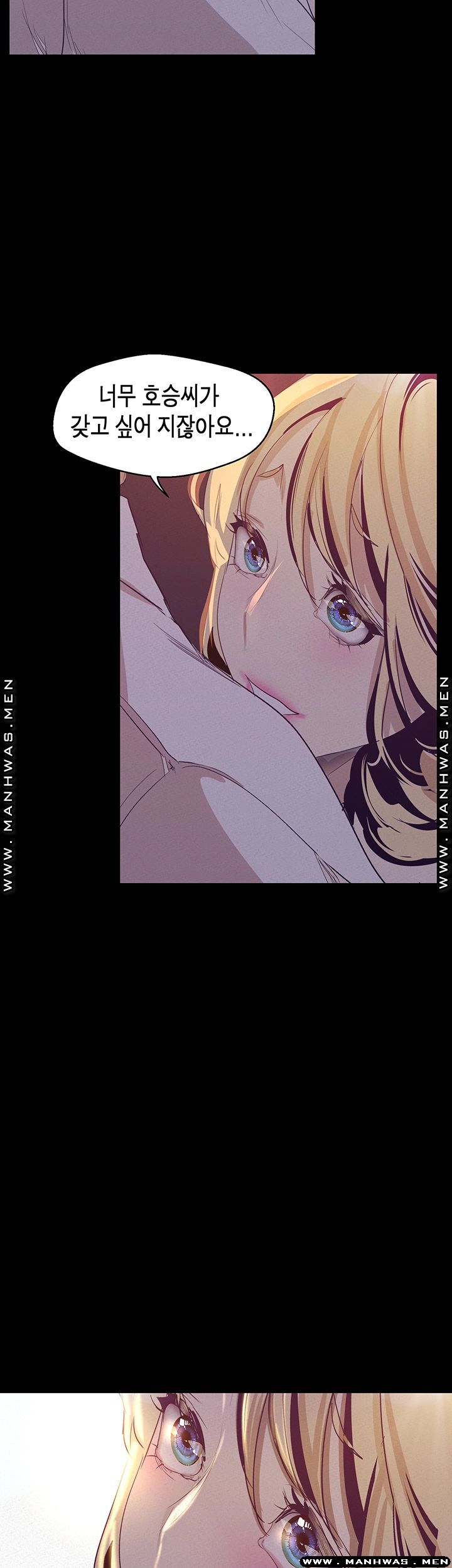 A Wonderful New World Raw - Chapter 109 Page 2