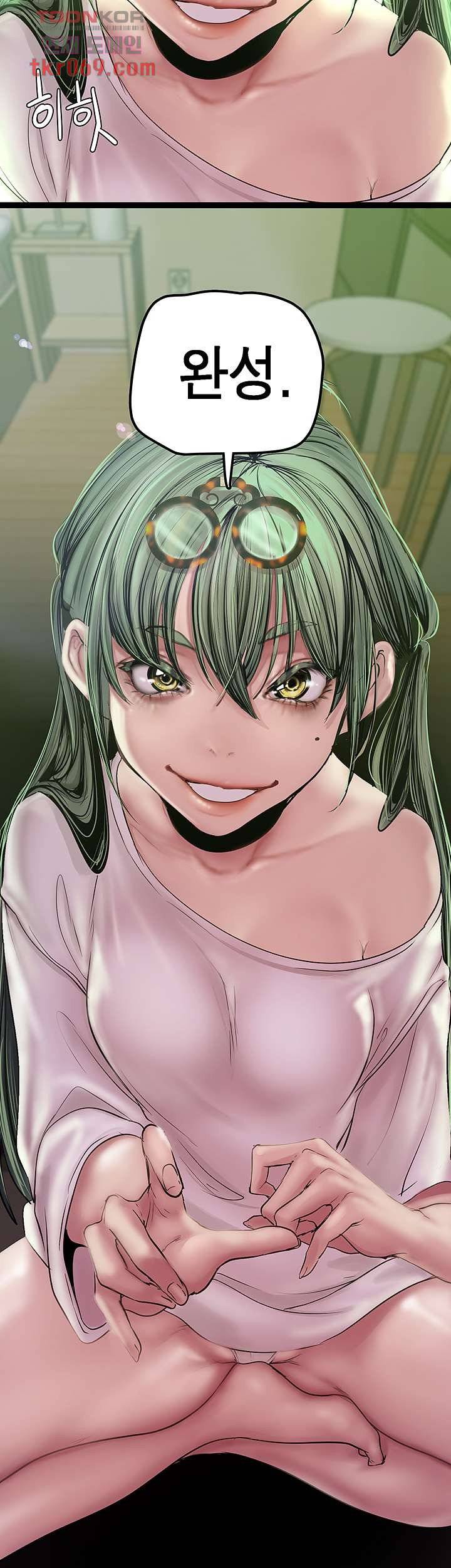 A Wonderful New World Raw - Chapter 128 Page 34