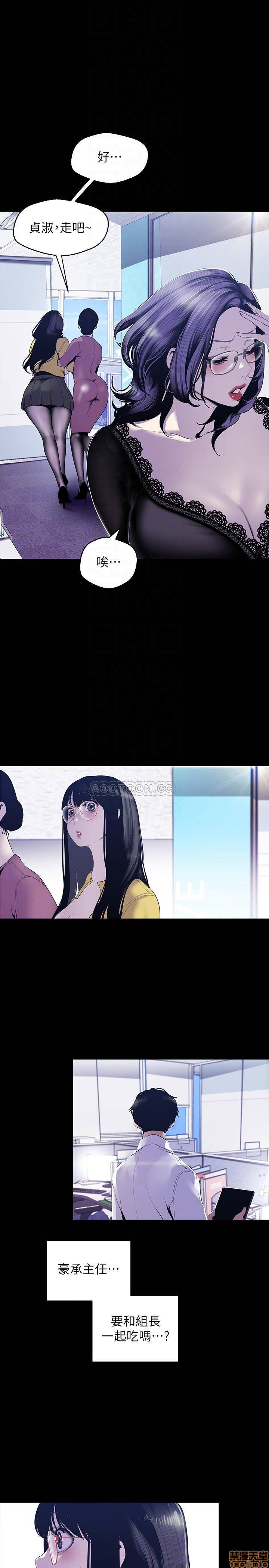 A Wonderful New World Raw - Chapter 72 Page 7