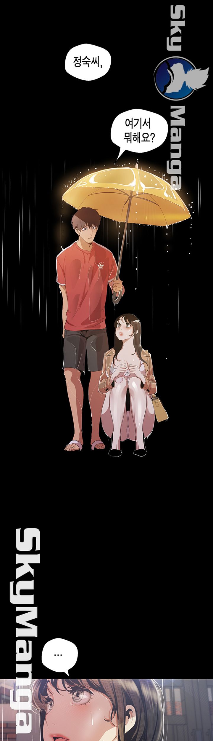 A Wonderful New World Raw - Chapter 90 Page 43