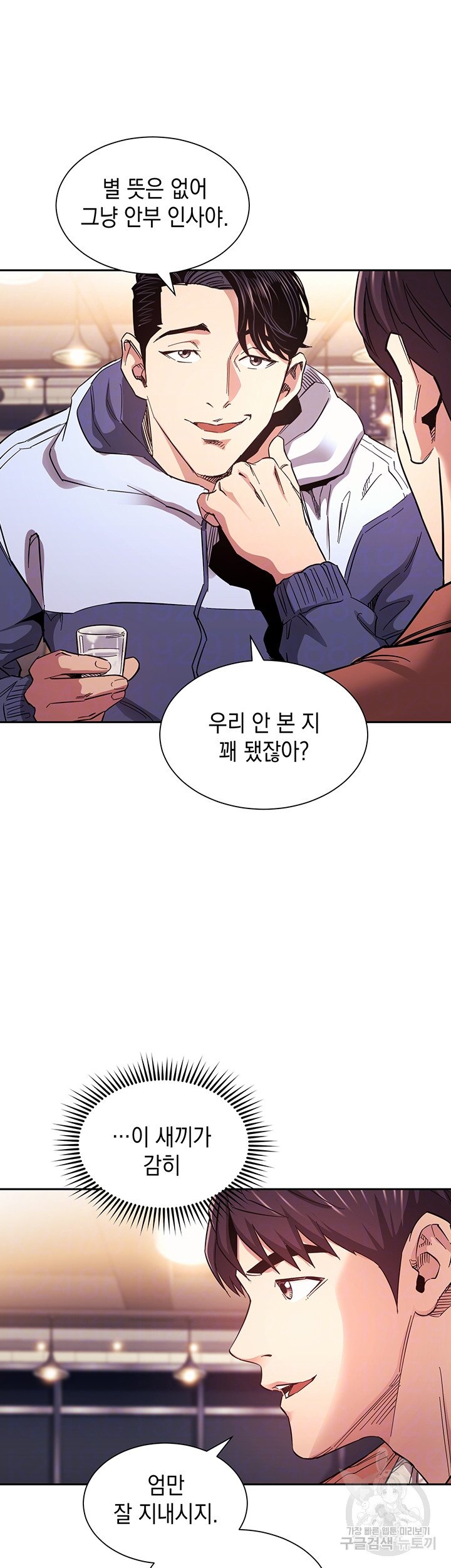 Mother Hunting Raw - Chapter 65 Page 9