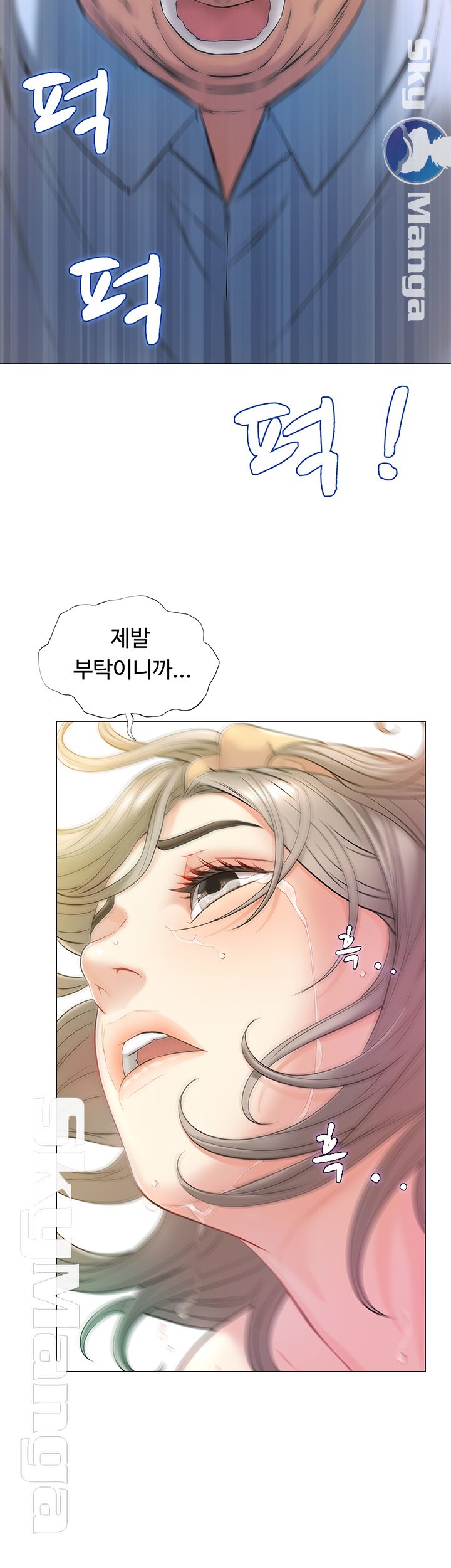 Gamble Raw - Chapter 1 Page 70