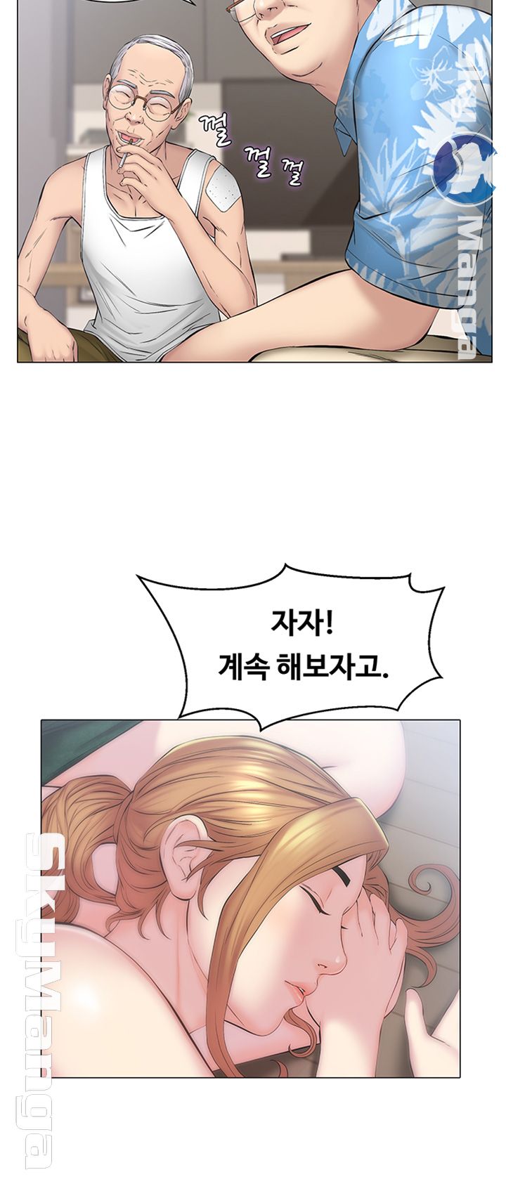 Gamble Raw - Chapter 11 Page 32