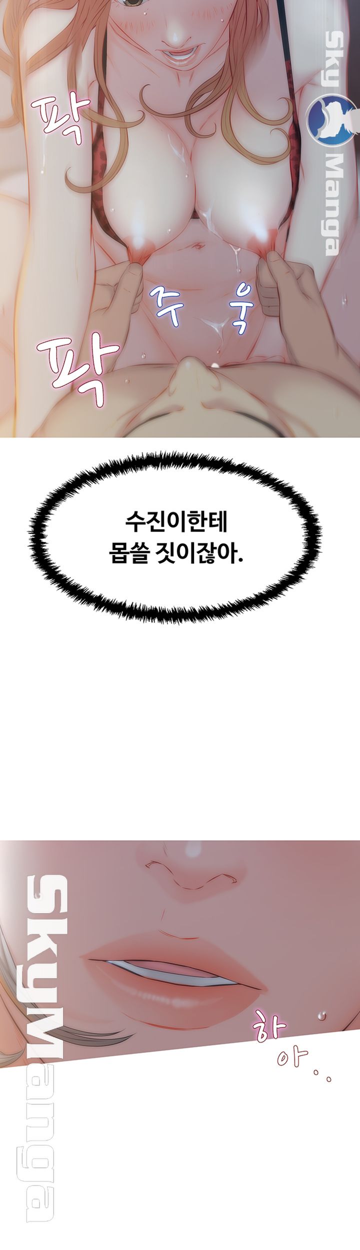 Gamble Raw - Chapter 17 Page 28