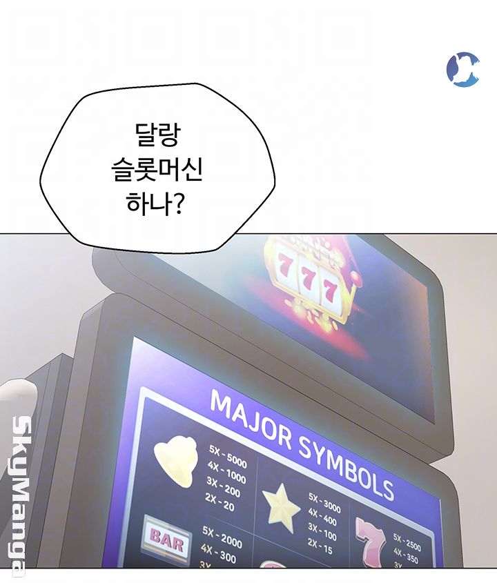 Gamble Raw - Chapter 19 Page 12