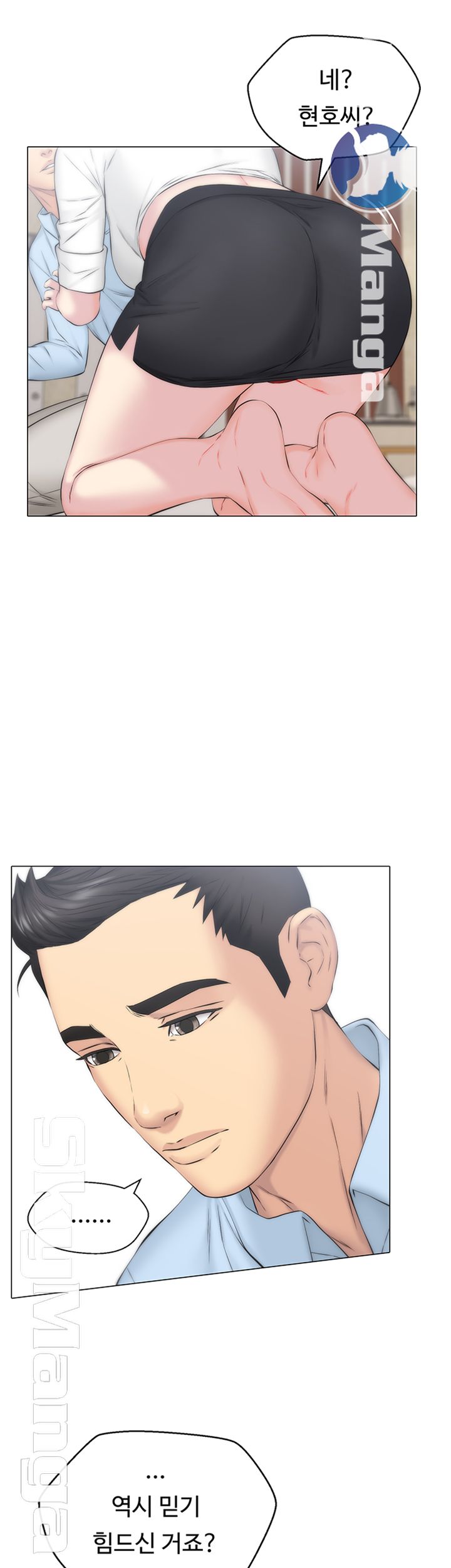 Gamble Raw - Chapter 20 Page 21