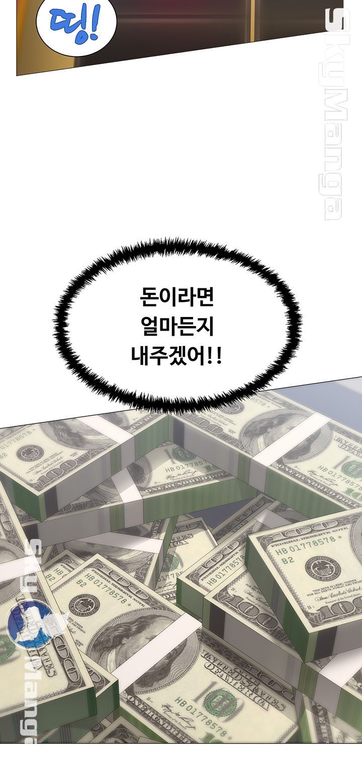 Gamble Raw - Chapter 28 Page 26