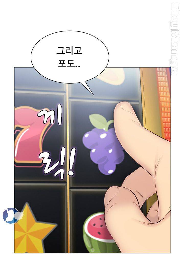 Gamble Raw - Chapter 28 Page 38