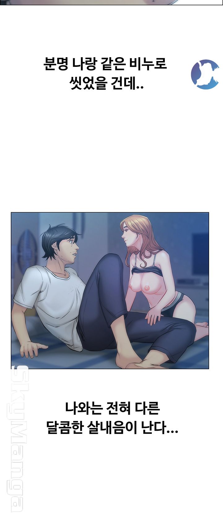 Gamble Raw - Chapter 3 Page 33