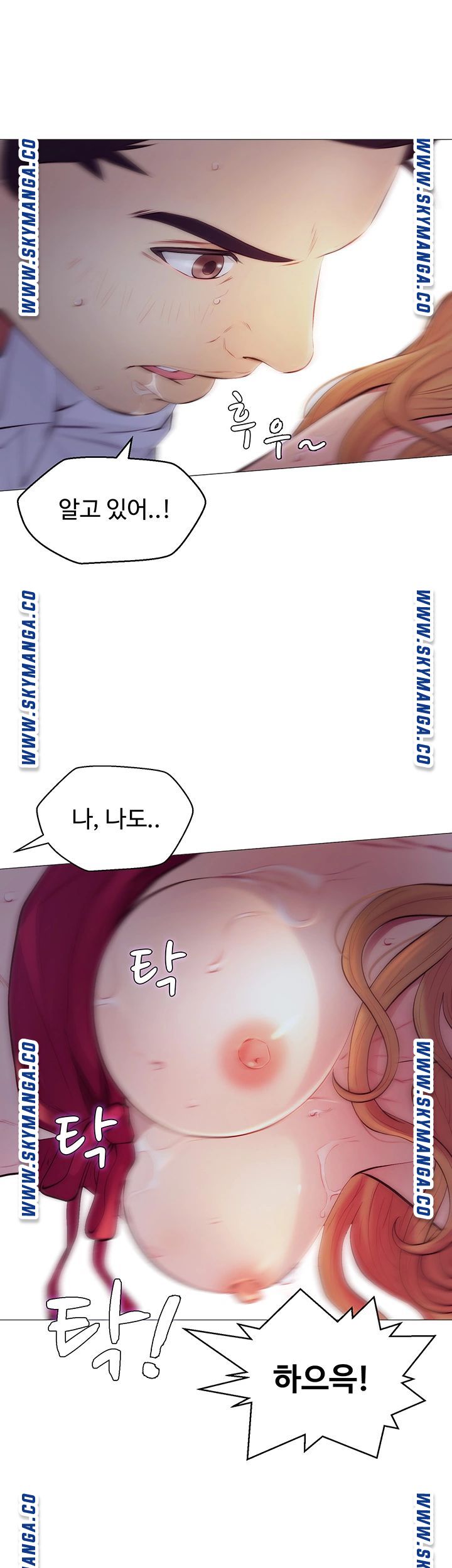 Gamble Raw - Chapter 40 Page 17