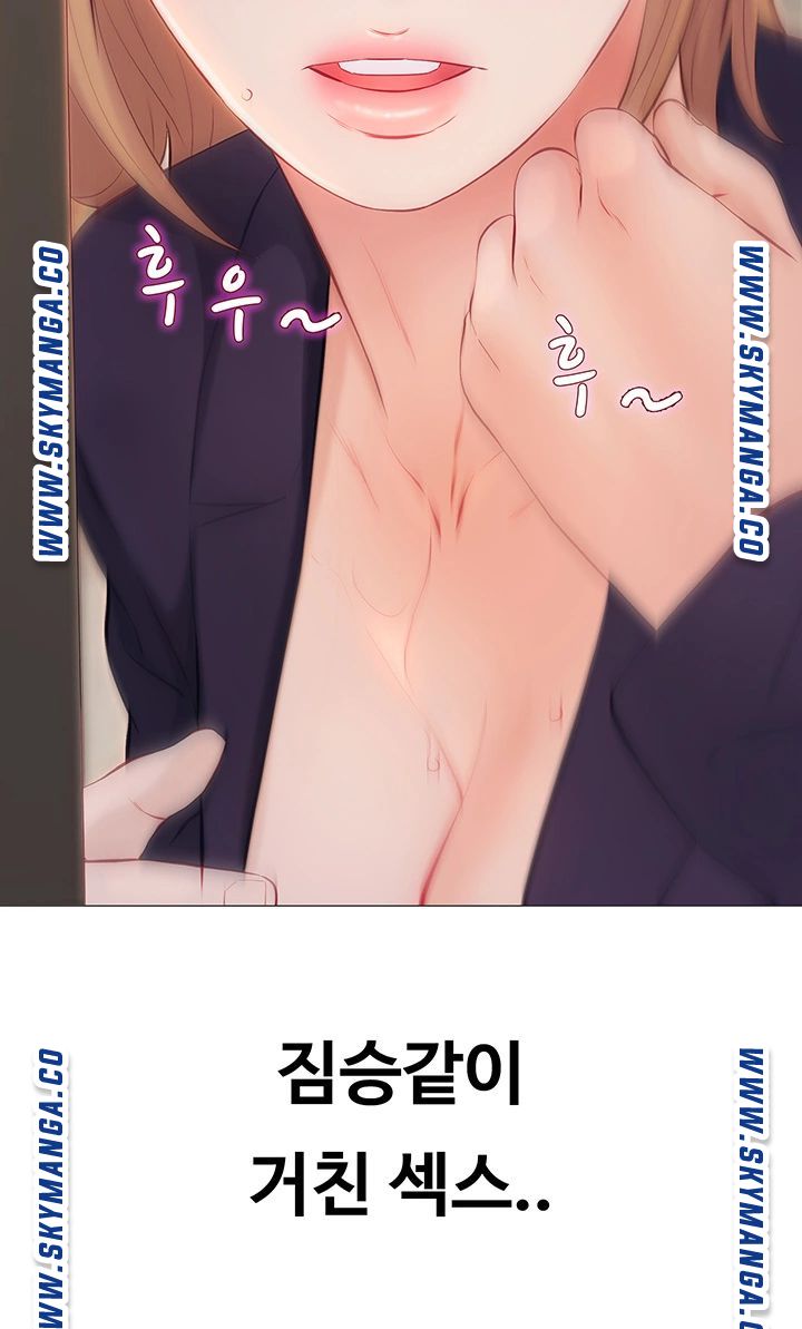 Gamble Raw - Chapter 40 Page 32