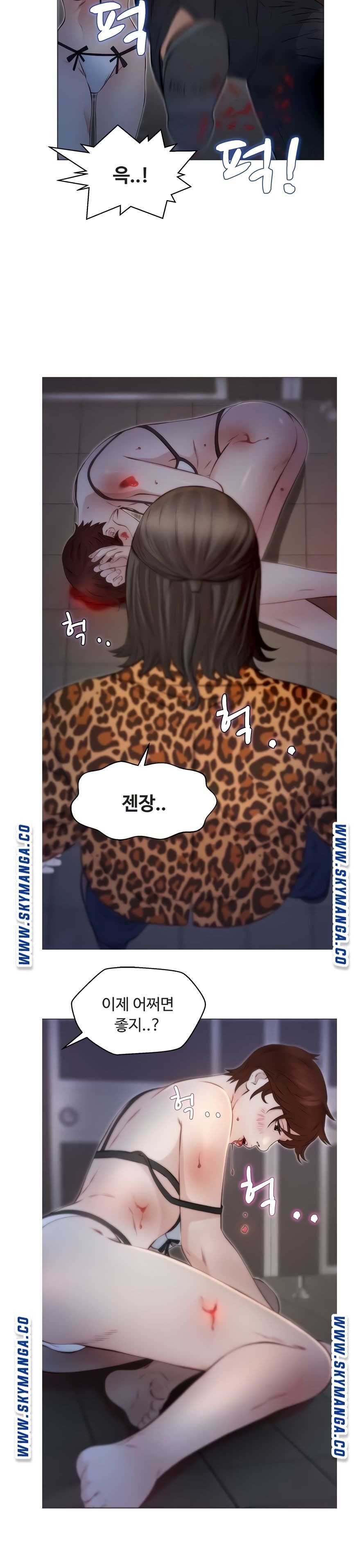 Gamble Raw - Chapter 42 Page 5