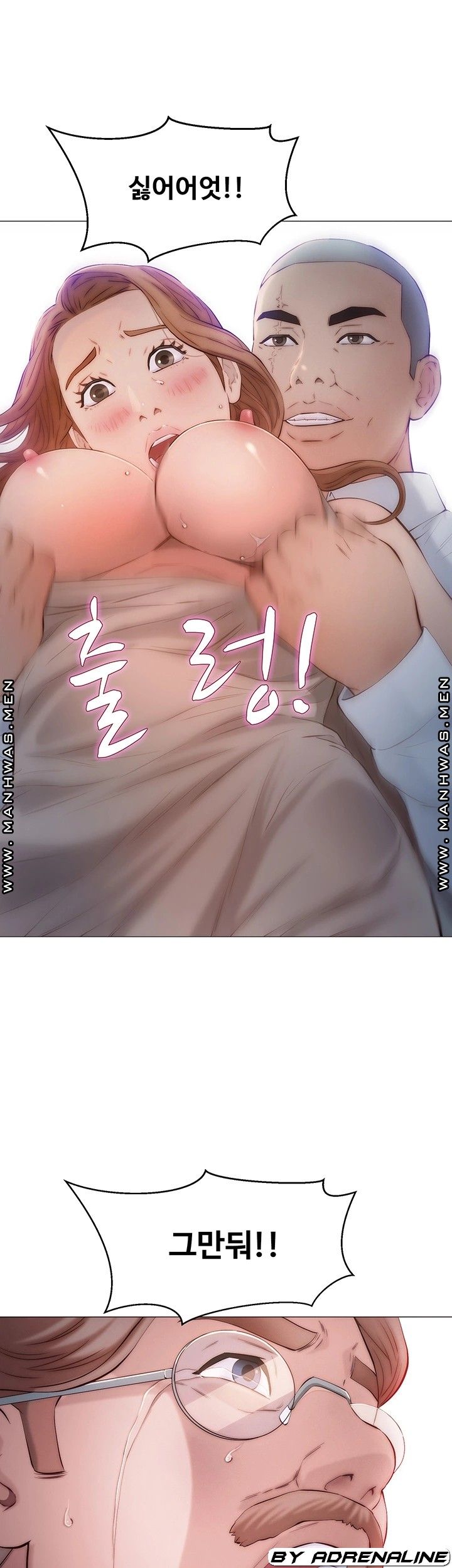 Gamble Raw - Chapter 45 Page 13