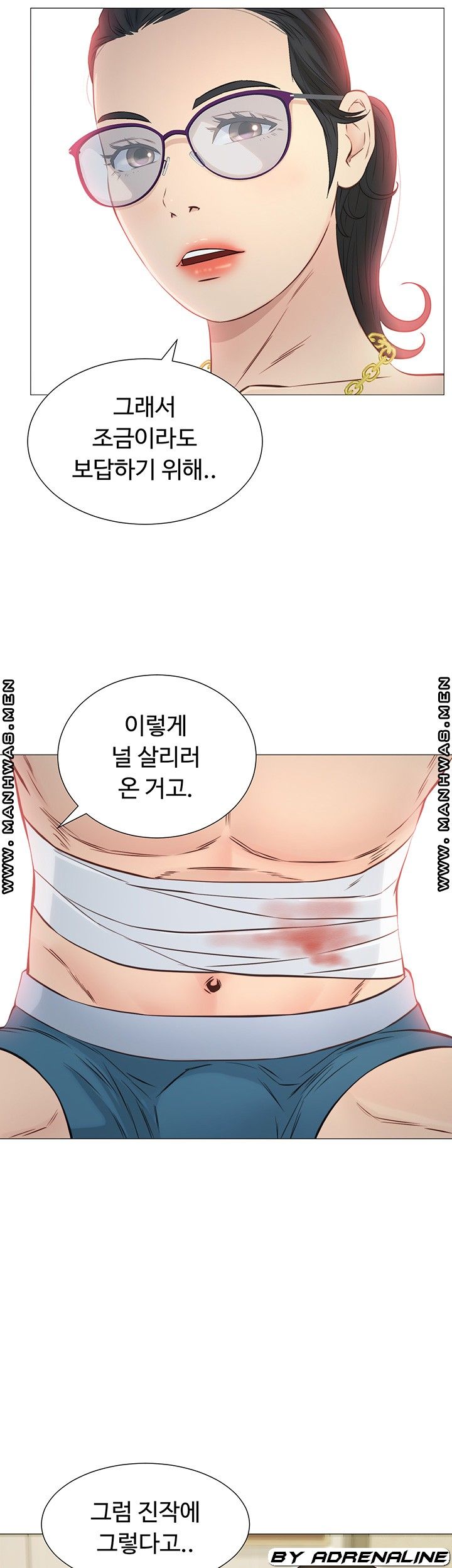 Gamble Raw - Chapter 49 Page 20