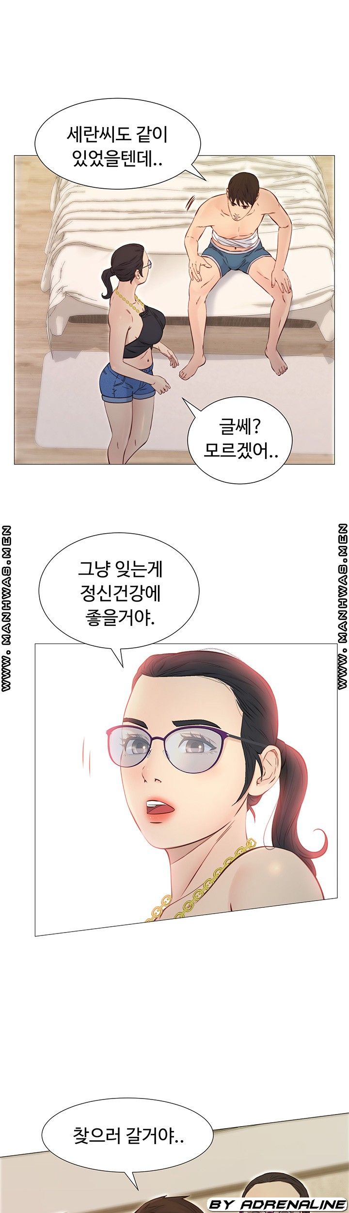 Gamble Raw - Chapter 49 Page 24