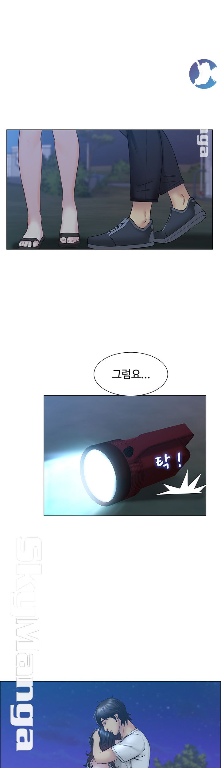 Gamble Raw - Chapter 5 Page 22