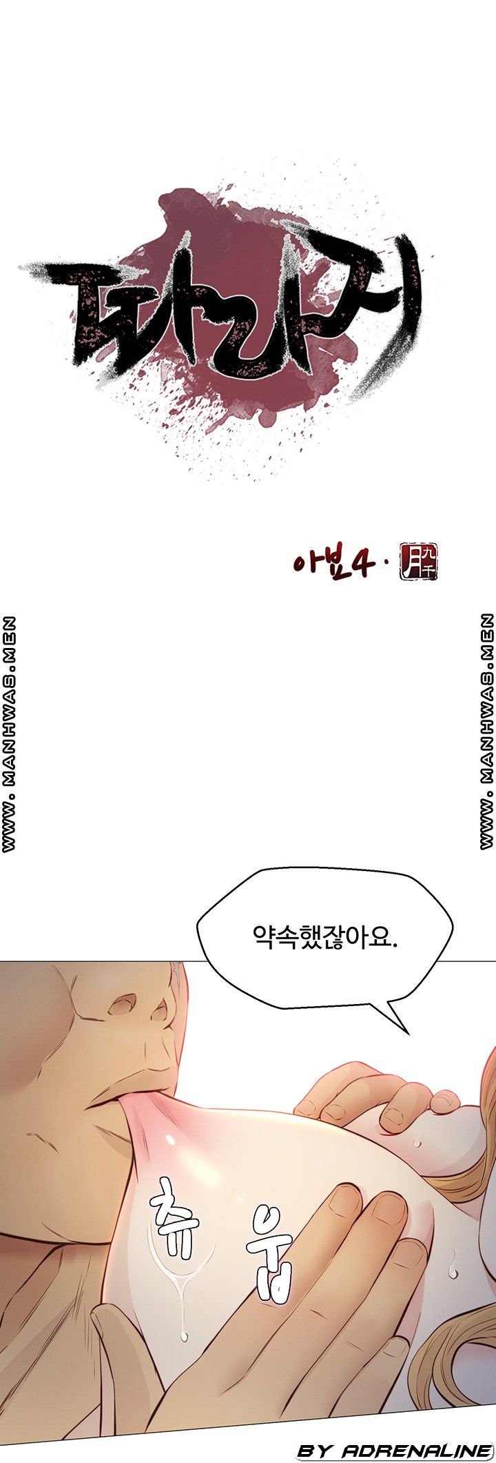 Gamble Raw - Chapter 50 Page 12