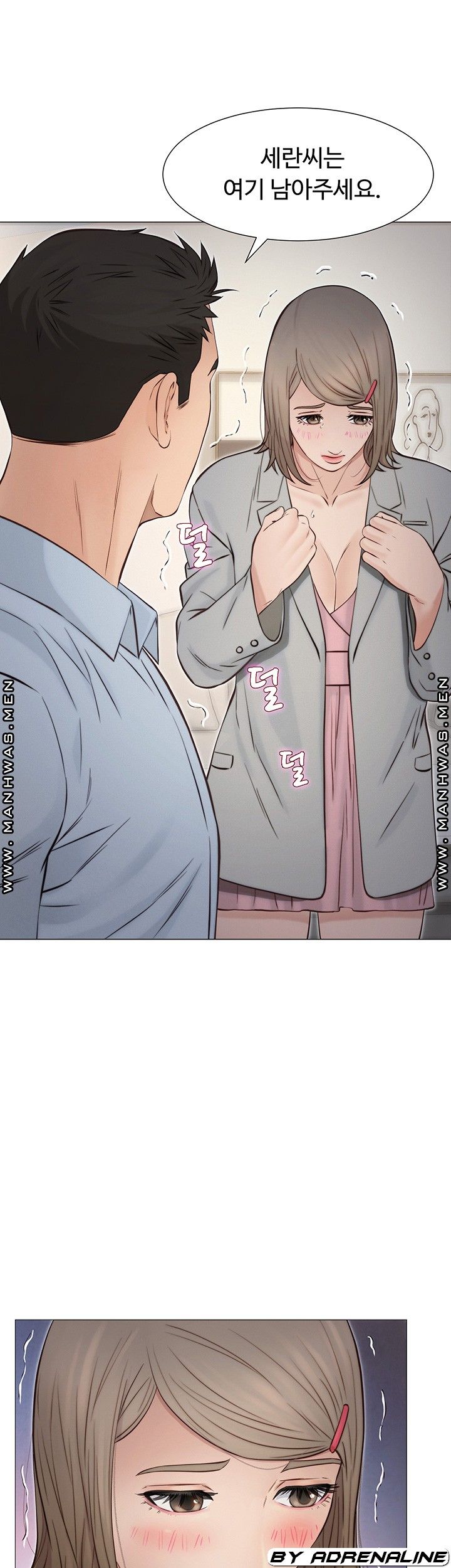 Gamble Raw - Chapter 53 Page 3