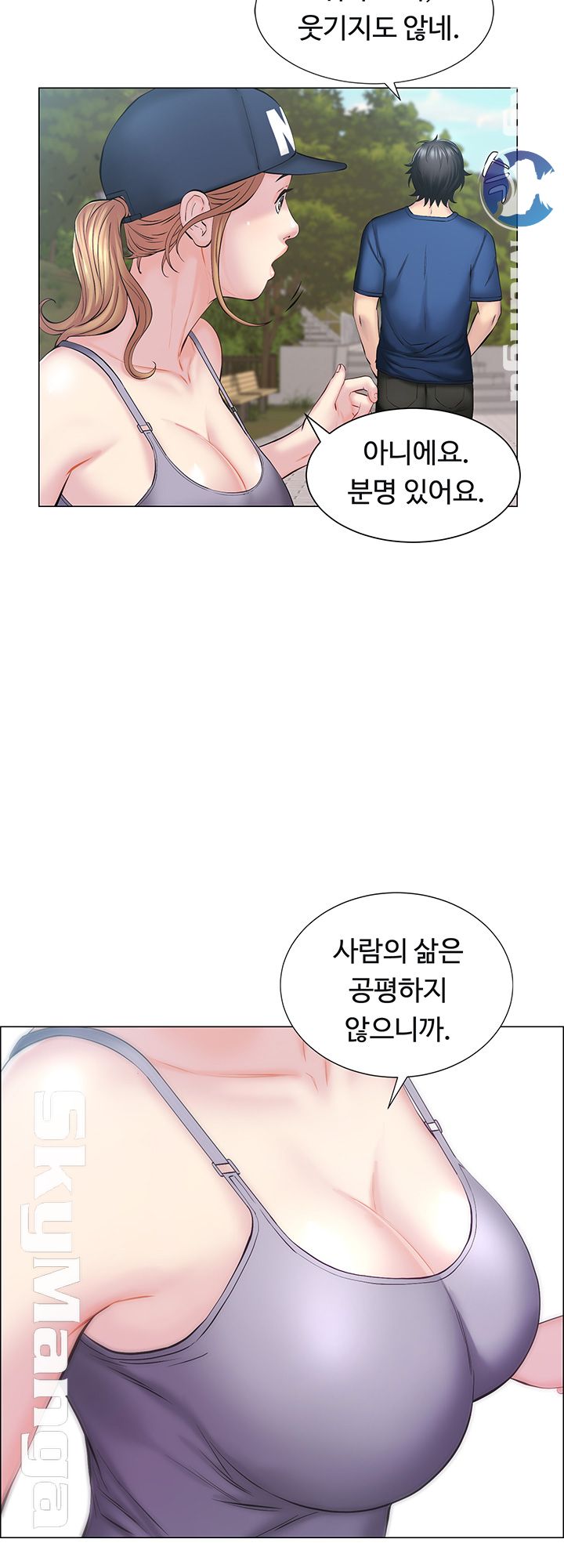 Gamble Raw - Chapter 6 Page 16