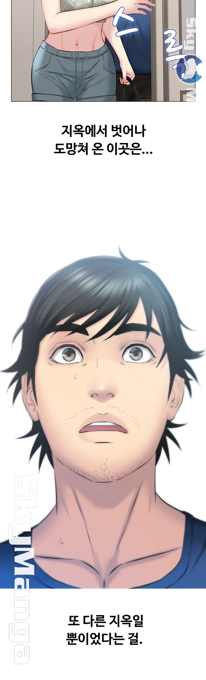 Gamble Raw - Chapter 8 Page 20