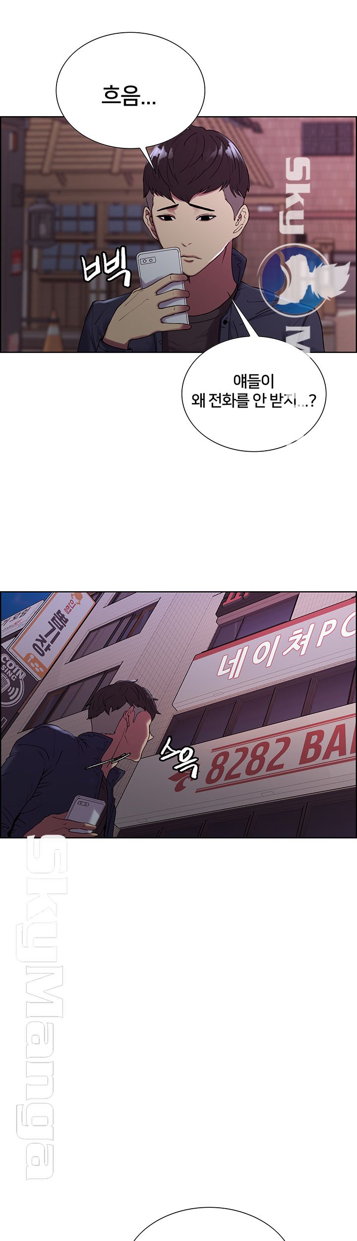 The Runaway Family Raw - Chapter 13 Page 37