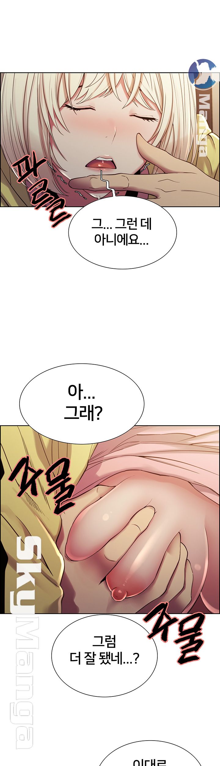 The Runaway Family Raw - Chapter 15 Page 16