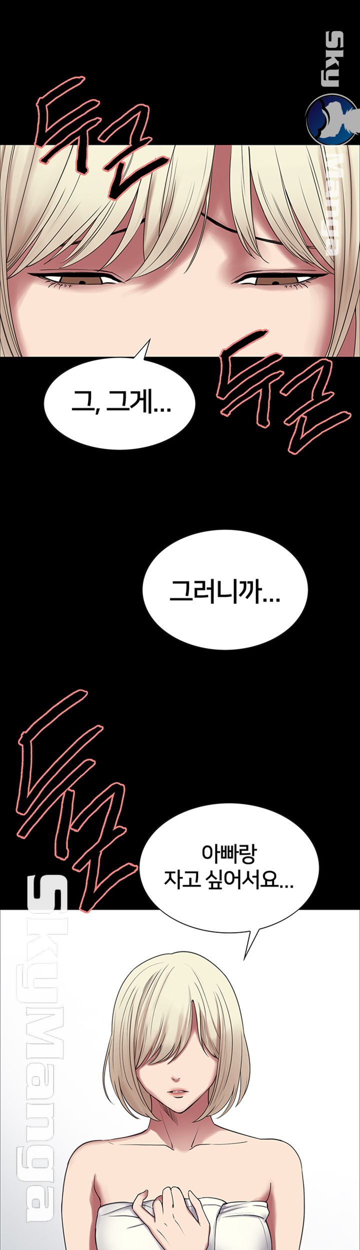 The Runaway Family Raw - Chapter 16 Page 57