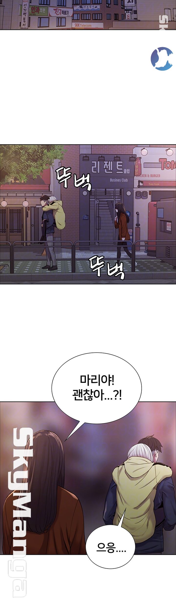 The Runaway Family Raw - Chapter 18 Page 6