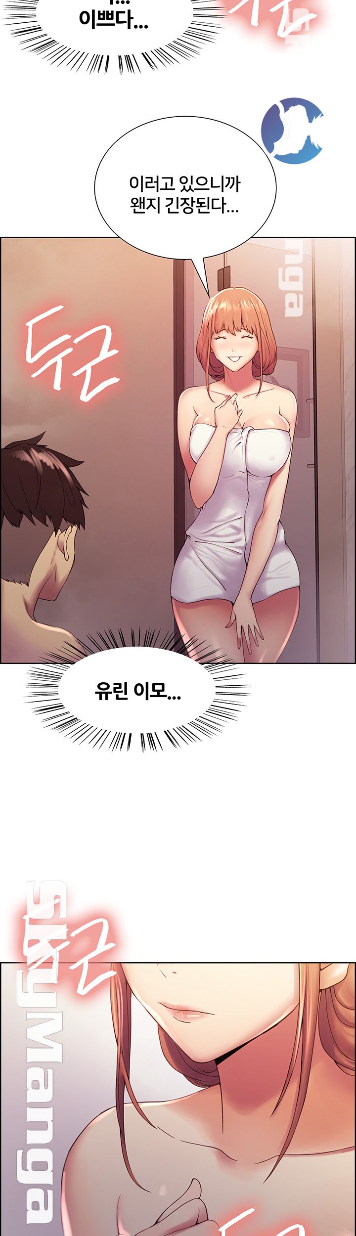 The Runaway Family Raw - Chapter 23 Page 33