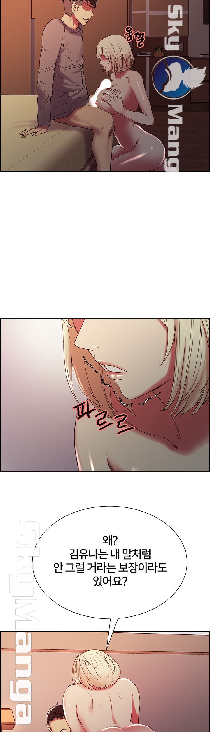 The Runaway Family Raw - Chapter 25 Page 37