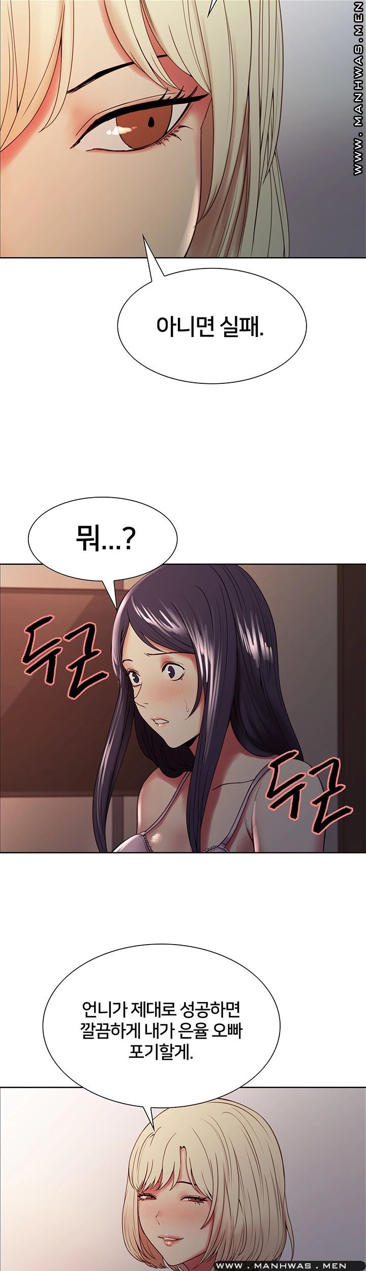 The Runaway Family Raw - Chapter 29 Page 31