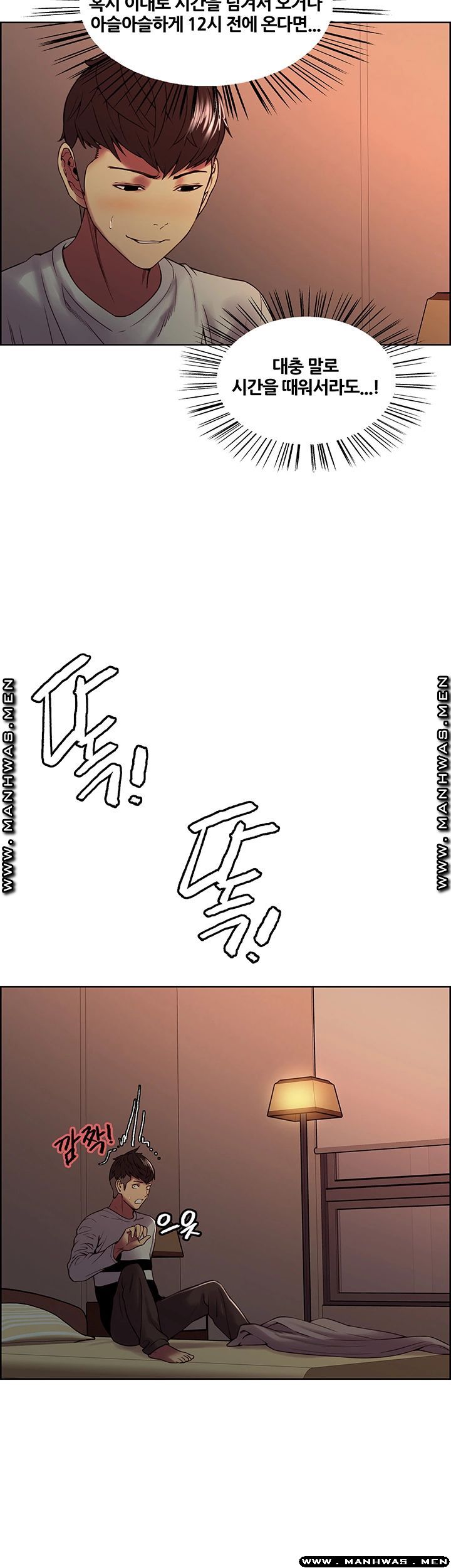 The Runaway Family Raw - Chapter 34 Page 15