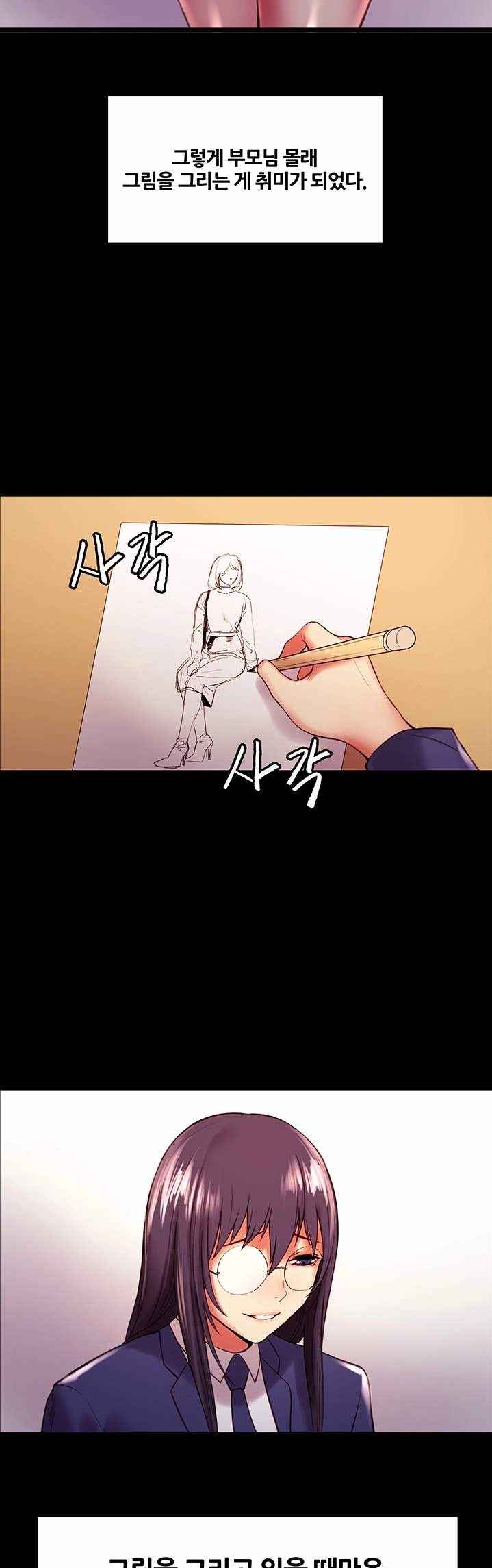 The Runaway Family Raw - Chapter 44 Page 21