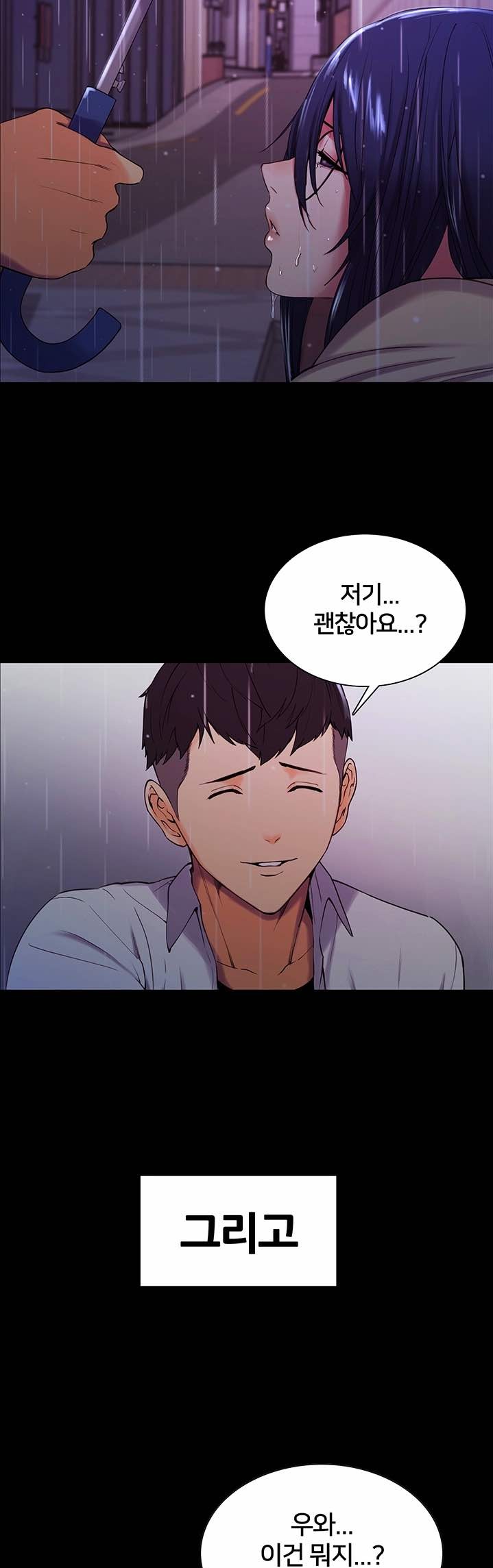 The Runaway Family Raw - Chapter 44 Page 31