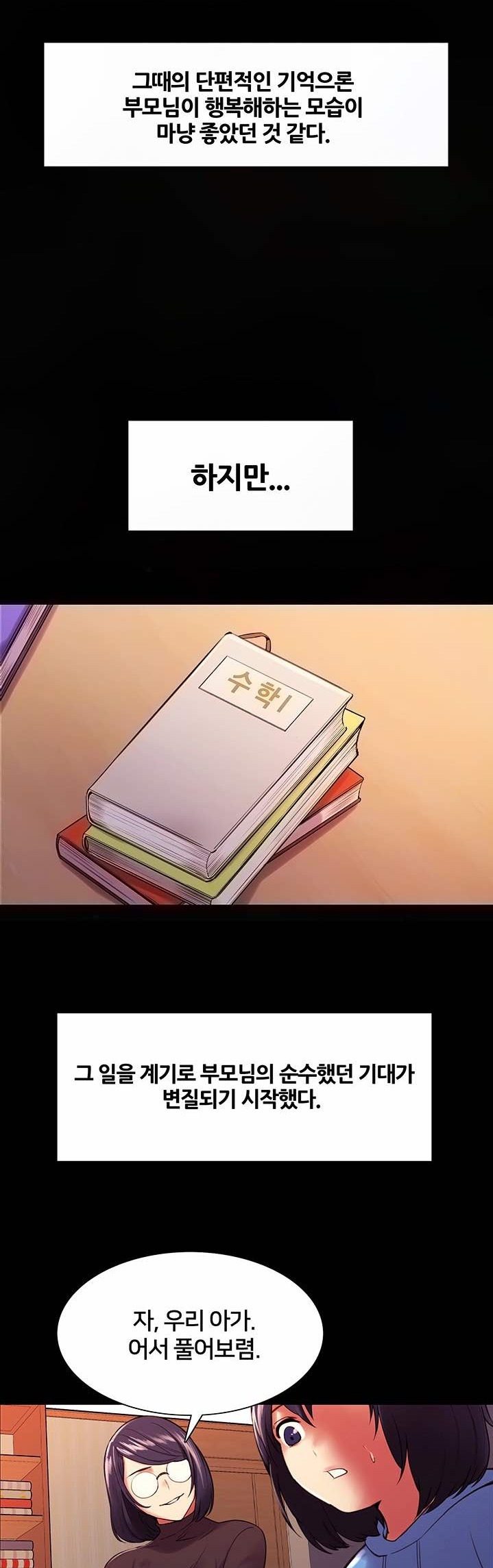 The Runaway Family Raw - Chapter 44 Page 6