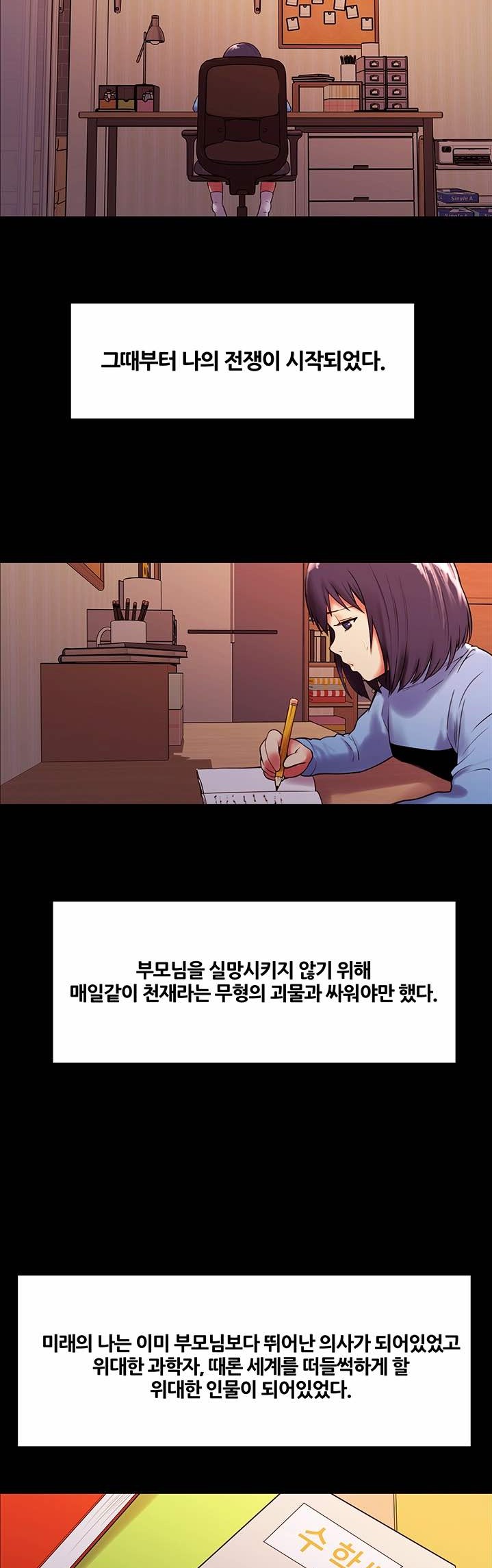 The Runaway Family Raw - Chapter 44 Page 9