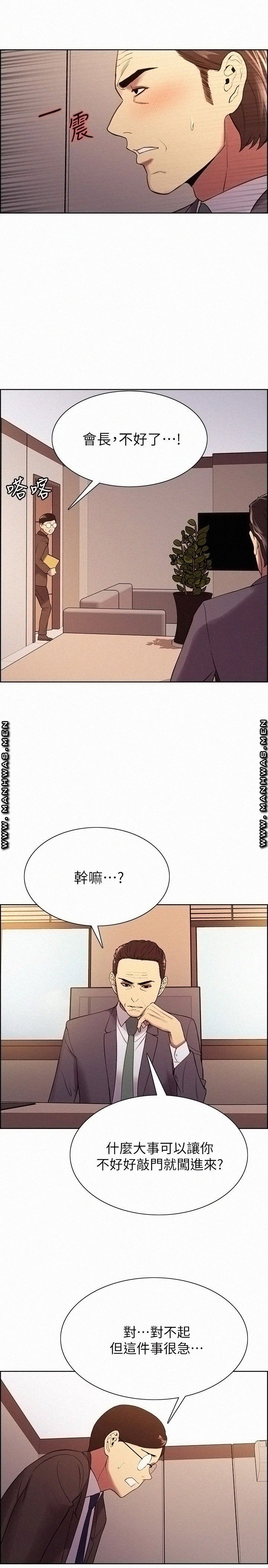 The Runaway Family Raw - Chapter 48 Page 17